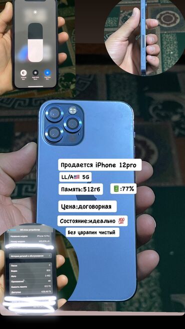 чехлы на айфон 6 плюс: IPhone 12 Pro, Б/у, 512 ГБ, Blue Titanium, Чехол, Коробка, 78 %