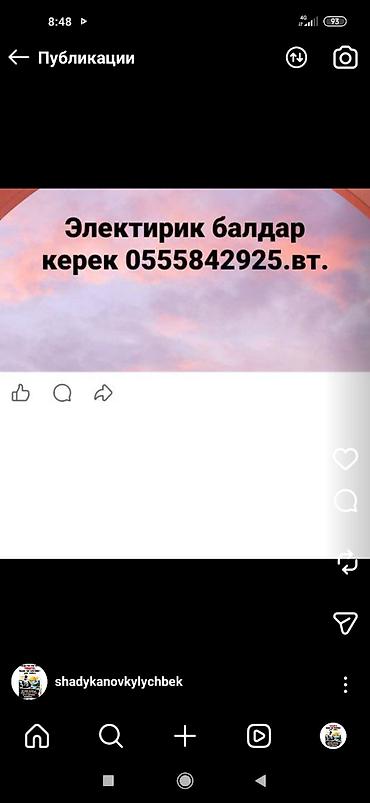 Курулуш жана оңдоо кызматтары: Услуги электрика. - Монтаж и замена электропроводки в квартирах и — 1