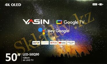 бву телевизор: Срочная акция Телевизор yasin 50q90 130 см 50 ^ prime prime 4k