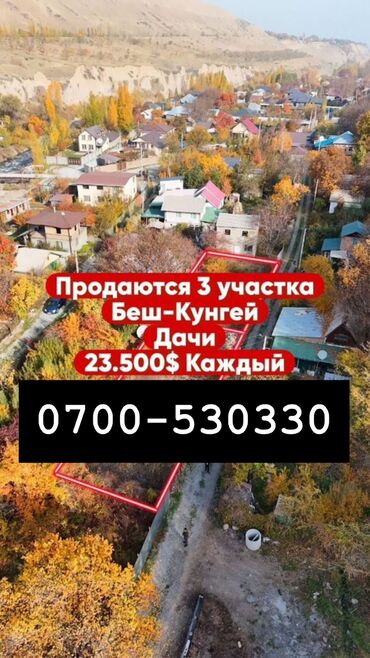 продаю землю село садовое: 2 соток, Для бизнеса, Красная книга