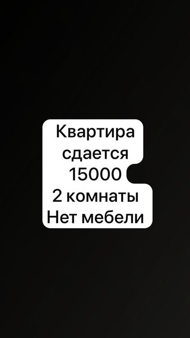 село жал: 2 комнаты, Собственник, Без подселения, Без мебели