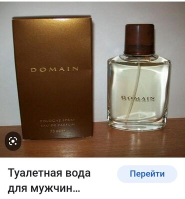 часы фирменные: Домейн для мужчин от Мерикей. Обмена нет