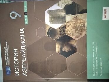 заводы азербайджана: История Азербайджана 9 класс тесты. (исписана карандашом )