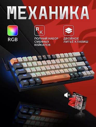 redmi k30: Клавиатура, Механическая, Проводное подключение, Размер: 65% — 2