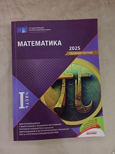 Yep yeni Russ sektoru Riyaziyyat fənni üzrə DİM test toplusu 1 ci