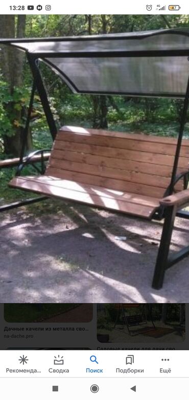 Садовые качели: Садовые качели — 12