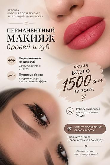 ПЕРМАНЕНТНЫЙ МАКИЯЖ БРОВЕЙ И ГУБ - Перманентный макияж губ: сочный