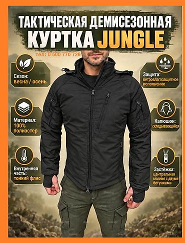 Куртки: Тактическая демисезонная куртка JUNGLE - Назначение: для весны и — 5