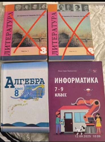 гдз алгебра 8 класс а.байзаков: Алгебра
Русская литература 
информатика 
книги в идеальном состоянии