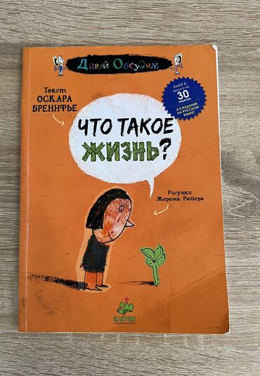 Детские книги: Детские книги на 4-5 лет