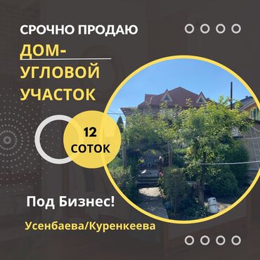 Продажа квартир: Дом, 300 м², 5 комнат, Агентство недвижимости