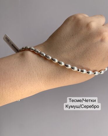 Серебряные браслеты: Браслет, Проба 925, Унисекс, Новый