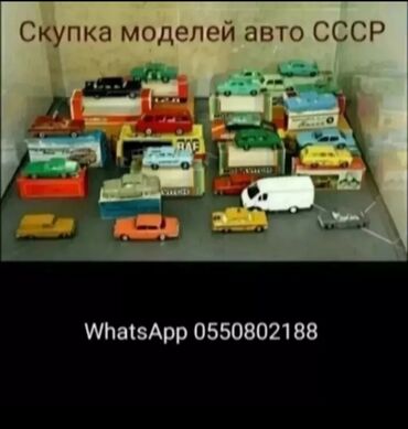 трактор т 25: Скупка игрушечных моделей авто СССР, ГДР или (Деагостини). Скупка