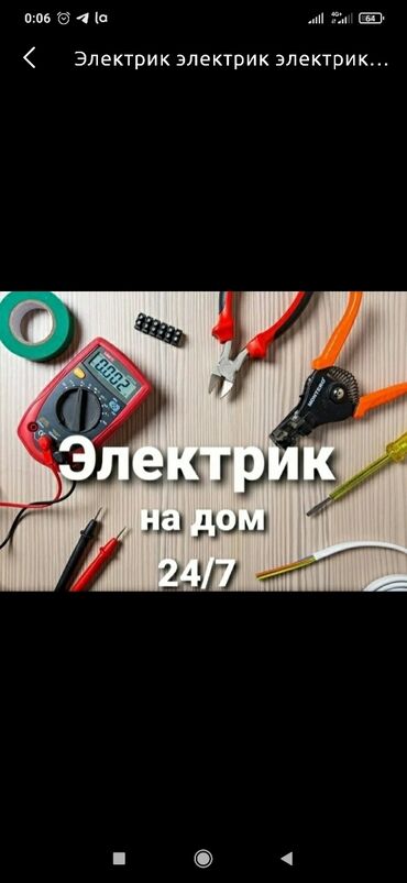 белорусские чугунные батареи бишкек: Сантехник | Чистка канализации, Чистка водопровода, Чистка септика Больше 6 лет опыта