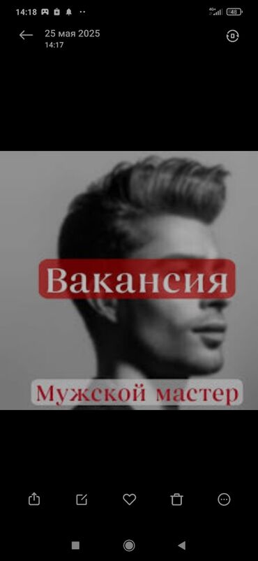 аренда кресла в салоне красоты: СРОЧНО ИЩУ МУЖСКОГО МАСТЕРА НА ВЫГОДНЫХ УСЛОВИЯХНаш салон красоты