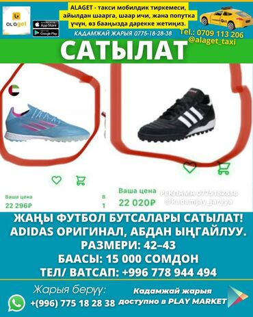 женская спортивная обувь: Мужские кроссовки, 42.5, Adidas Originals, Новый, цвет - Черный, Платная доставка