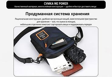 Классические сумки: Мужская сумка через плечо модели 8603 создана для ежедневной носки — 3