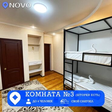 Посуточная аренда комнат: 222 м², С мебелью — 15