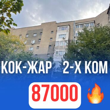 сдается 2 комнатная квартира город ош: 2 бөлмө, 53 кв. м, Жеке план, 3 кабат, Эски ремонт