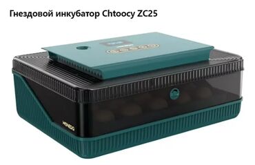 Зоотовары: Инкубатор для 25 яиц ZC25 1)Выбирайте свежие оплодотворенные яйца