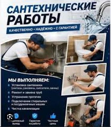 rf 2: Монтаж и замена сантехники Больше 6 лет опыта — 1