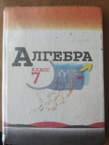 с.к.кыдыралиев а.б.урдалетова г.м.дайырбекова решебник: Учебники по 150 сом