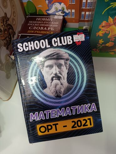 Детские книги: 70 -500 сом продаю учебники и детские книги б/ у в очень хорошем — 29