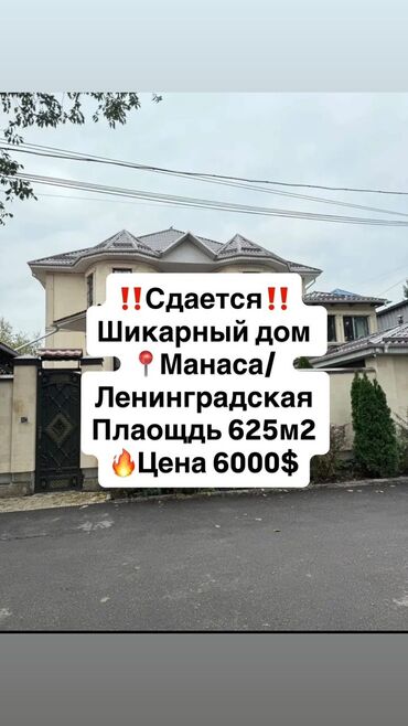продаю в связи с переездом: 625 м², 9 комнат, Теплый пол, Евроремонт, Кондиционер