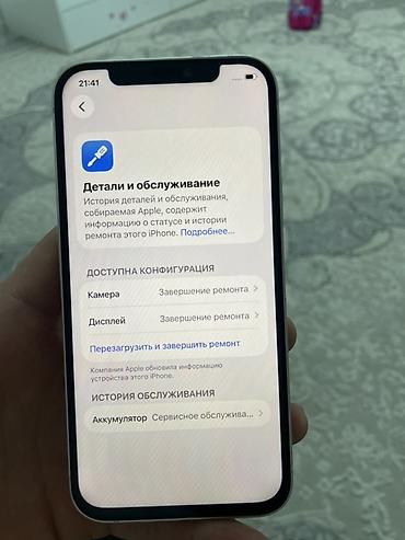 Уюлдук телефондор жана аксессуарлар: IPhone 12, Колдонулган, 128 ГБ, Ак — 2