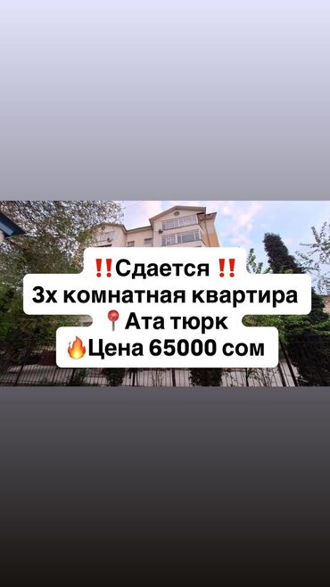 долгосрочная аренда домов гоин: 3 бөлмө, Кыймылсыз мүлк агенттиги, Чогуу жашоосу жок, Толугу менен эмереги бар