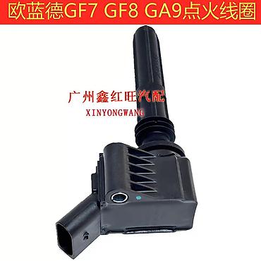 bcd com: Катушка зажигания для автомобилей Oulande (欧蓝德) моделей GF7, GF8, GA9 — 1