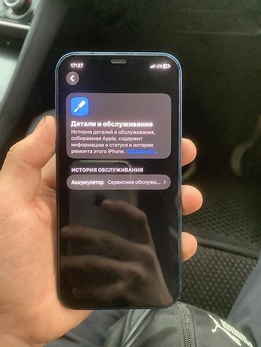 ipad m: IPhone 12, Б/у, 128 ГБ, Синий, Защитное стекло, Чехол, 77 % — 9