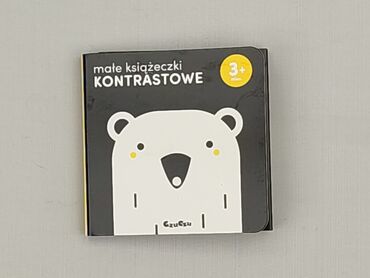 Книги: Книга, жанр - Для дітей та підлітків, стан - Дуже гарний