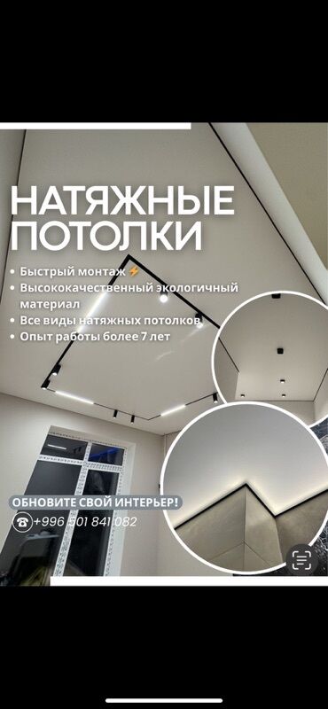 раздвижной ключ: Натяжные потолки под ключ - Быстрый монтаж - Высококачественный и
