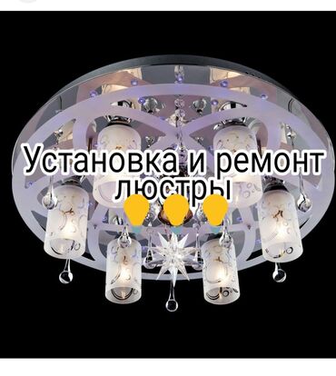 сниму помещение под офис: Электрик. С опытом