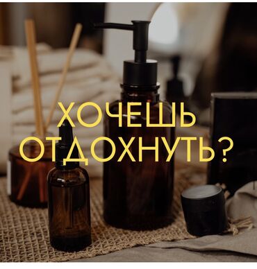 Массаж: Массаж | Лечебный массаж | Консультация — 4