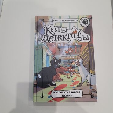 аттракцион детский: Очень увлекательная книга для детей во время каникул (от 6 лет )