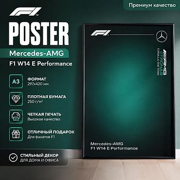 Декор и интерьер: Постер F1 Mercedes‑AMG F1 W14 E Performance - Формат: A3 (297×420 мм) — 1