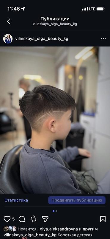 Парикмахеры: Парикмахер Универсал. Процент — 1