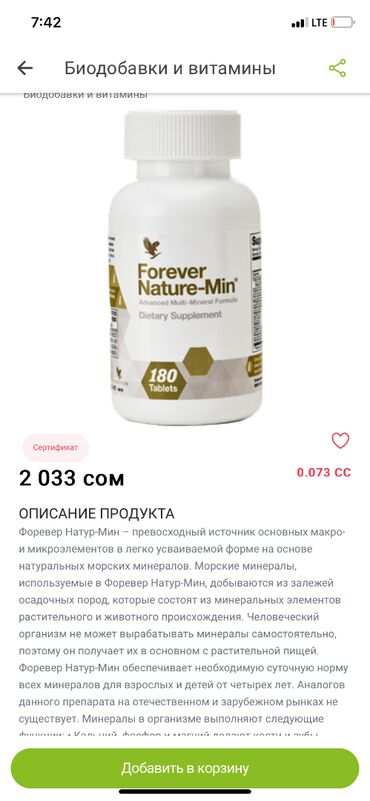 лазерная эпиляция цена: Косметология, Биоревитализация, Консультация, Гипоаллергендик материалдар