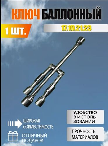 динамометрический ключь: Ключ крестообразный балонник VOREL балонный-крест 14", 17x19x21x23 мм