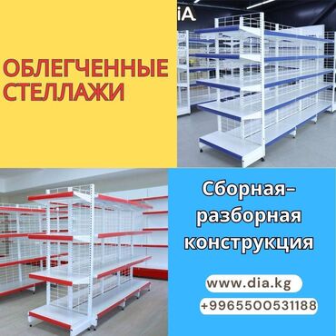 металлические стеллажи бу купить: Металлический стеллаж сборный, торговые стеллажи, железная мебель
