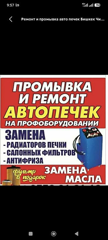 windom mcv30: Услуги для автомобилей: 1) Евро чип‑тюнинг (прошивка ЭБУ) - — 2