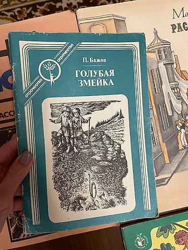 Художественная литература: Книги! 1. А.Н. Толстой - Аэлита, повести и рассказы. В идеальном at lalafo.kg — 10 Художественная литература: Книги! 1. А.Н. Толстой - Аэлита, повести и рассказы. В идеальном — 10
