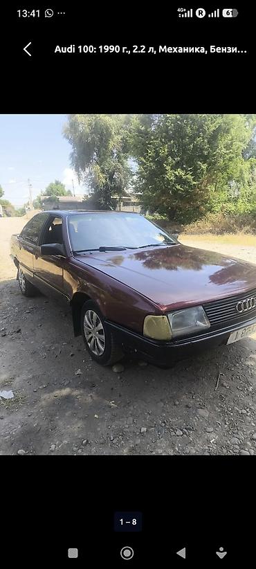 Транспорт: Audi 100: 1990 г., 2.3 л, Механика, Бензин, Седан — 1
