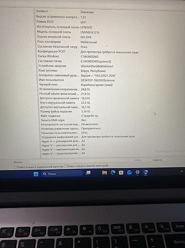 Ноутбуки Lenovo: Игровой, Б/у, AMD Ryzen 5 at lalafo.kg — 13 Ноутбуки Lenovo: Игровой, Б/у, AMD Ryzen 5 — 13