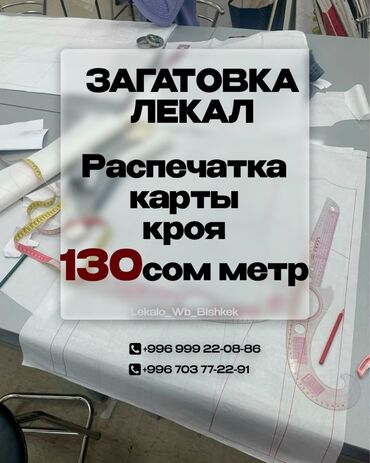 спец одежда военный: Үлгүлөрдү жасоо | Аялдар кийими, Эркектер кийими, Балдар кийими | Көйнөктөр, Шымдары, Курткалары