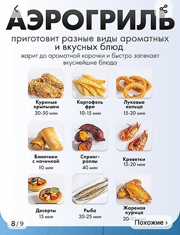 socket 1155: Электрический аэрогриль Пользовались пару разсостояние отличное - — 6