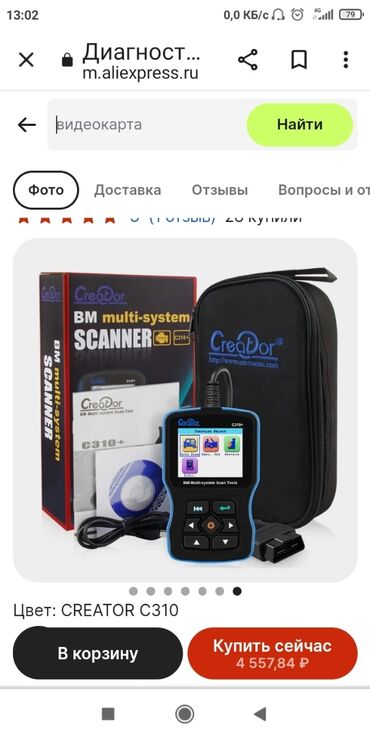 Другое автосервисное оборудование: BMW scanner Диагностический прибор Дилерского Уровня для BMW — 7