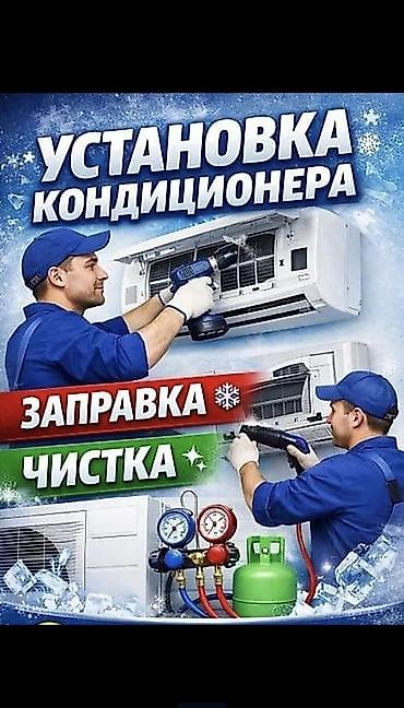 🔥 ПРЕМИУМ САПАТ – ЖОГОРКУ ДЕҢГЭЭЛ ✔️ Орнотуу (профессионал) ✔️ Ремонт